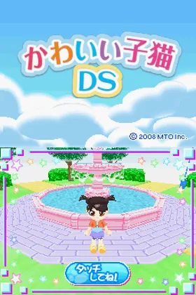 Kawaii Koneko DS (Japan) screen shot title